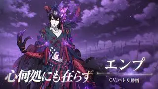 エンプ（CV：バトリ勝悟）【夢職人と忘れじの黒い妖精（ゆめくろ）】