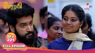 Perazhagi S1 | பேரழகி எஸ்1 | Episode 221 | Prithvi is agitated!