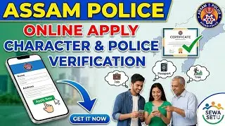 How to assam police verification online apply | Problem Create After verification Not Generated AP
