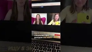 Специалисты с доходом 200.000+ отзовитесь😉 Читай в описании⏩