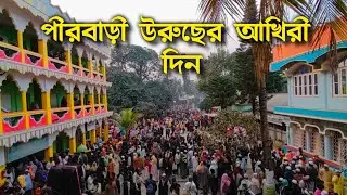 Last Day of Jaleswar pirbari urush