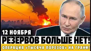 РОССИЯ УДИВИЛА ВСЕХ! НОВАЯ ТАКТИКА СМЕЛА ОБОРОНУ ВСУ ЗА ЧАСЫ!