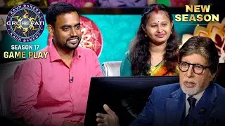 New Season | KBC S17 | Game Play | इस जोड़ी ने कैसा खेला KBC का खेल?