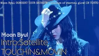 【문별】Intro:Satellite,TOUCHIN&MOVIN 260118 직캠 [MUSEUM : village of eternal glow] IN TOKYO 