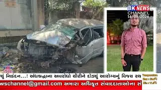 મહાકાલના દર્શનથી પરત ફરતા ડીસાના યુવકનું કરુણ મોત..!
