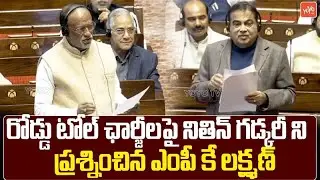 BJP MP K Laxman Question to Nitin Gadkari on Highway Toll Charges in Rajya Sabha | PM Modi | YOYO TV