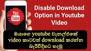 How to disable download option in youtube video | techn karu 