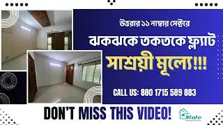 Ready Flat Sale in Uttara with TITAS GAS  | Best Deal 2026!!