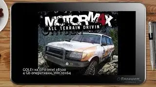 MotorM4X: Offroad Extreme / TabletPC GOLE1 game testing Intel z8300