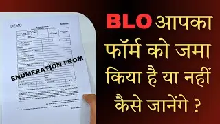 Sir, check the form status. Did you submit the BLO form or not? How to check it?