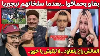 أسعد الشرعي مطلعها بالجزائر بعد ما سلخاتـ ـهم نيجيريا ب 2-0 و الاقصاء من كأس افريقيا  الموت الضحك