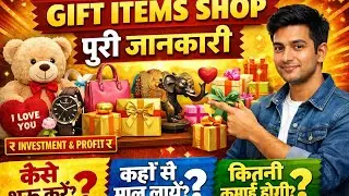 Gift Items Shop Business Puri Jankari