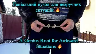 How to Tie Fishing Knot for Your Pants &mdash; A Brilliant Idea 🔥