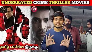 Underrated Crime Thriller Movies Tamil Dubbed👌🏻✅️ | Rahasya | Evaru | Dominic and the ladies Purse