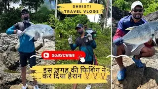 इस जगह की फिशिंग ने कर दिया हैरान 😲😲😲|| Fishing || Catches happy Moments || Sea shore Fishing|| Vlog