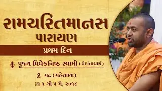 P. Viveknishth Swami_Ram Katha_Day 1 (1/5/2018)_Gadh (Mehsana)