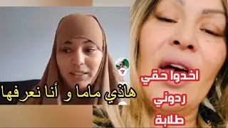لن تصدق ما يحصل للشابة خيرة و تدخل ابنتها المفاجئ Cheba Kheira