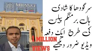 Like Birmingham Palace Most Beautiful | Millano Event Hotel in Sargodha | must watch like sbcrib
