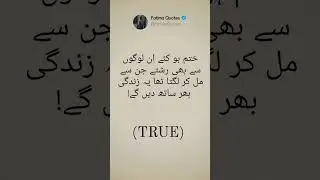 Urdu Quotes | Motivational Quotes | Aqwal Urdu | Urdu Sunehri Batain | Fatima Quotes