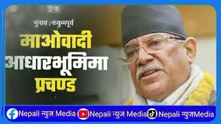 Today news🔴 nepali news । aaja ka mukhya samachar, nepali samachar live । Magh 11 gate 2082