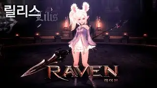 Raven 2.0 (레이븐) - Lilis The Little Devil (New Character) Gameplay - Android on PC - F2P - KR