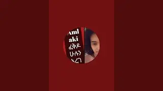AmiIakፈቅዶ ሁሉን አረገ is live