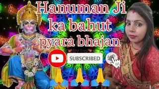 Hanuman ji ka bahut pyara bhajan 🙏🙏 @K..P765