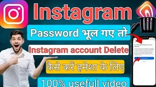 Instagram ka password bhul gaye to instagram account delete kaise kare | delete Instagram account