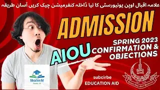 admission confirmation AIOU spring 2023 | How to resolve Objection In admission  AIOU Spring 2023