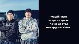 САХАЛЫЫ КАРАОКЕ - PONSASH, FIESTA - Бу таптал
