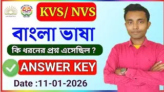 KVS NVS BENGALI ANSWER KEY (11-01-2026) || KVS NVS PGT BENGALI REGIONAL LANGUAGE ANSWER KEY