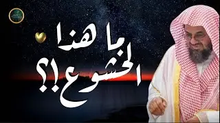 ما هذا الخشوع!.. تلاوة نادرة تهزّ القلب بصوت الشيخ سعود الشريم