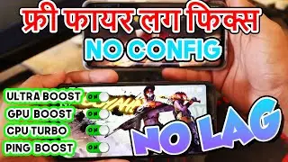 Free Fire Lag Fix Booster File Download lag in free fire 1gb 2gb 3gb 4gb ram 2020