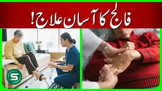 Stroke Treatment Made Easy | Natural Remedies & Fast Recovery Tips | Health Special