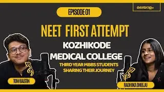 കോഴിക്കോട് മെഡിക്കൽ കോളേജിൽ MBBS പഠനം എങ്ങനെ ? 3rd year Students Podcast