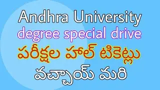 Andhra University Degree special drive exams hall tickets download 2021|au|