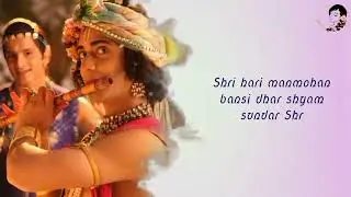 Shriman Narayan Narayan Hare 