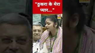 Saayoni Ghosh ने संसद में ये क्या कहा ? #saayonighosh #pmmodi #tmc #bjp #parliament #viralshorts