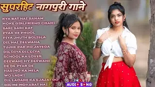 New Nagpuri Nonstop Song 2026 | Singer Suman Gupta | Toke Dekhal Bina | Dance Song 2026 #sadrisong