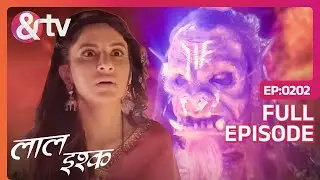 पाताल दानव से Soniya का हुआ सामना | Laal Ishq | Full Ep 202 | @And TV