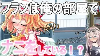 【ゆっくり茶番劇】転校してきた女の子は出会ってすぐ一目惚れしたようです♡第78話