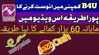 b4u company  Pakistan | b4u global kia ha | online earning in Pakistan