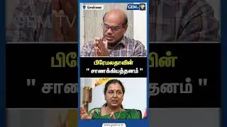 பிரேமலதாவின் 