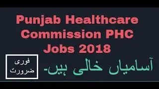 Punjab Healthcare commission Jobs March 2018 - 100 + - All Cities