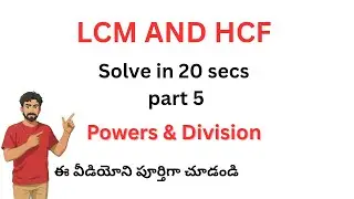 LCM & HCF Tricks &ndash; Powers & Division Problems Explained in Telugu | Easy Maths for Competitive Exams
