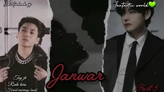 Janwar ||Part 3|| || Rude hero Taekook ff urdu topjk|| #urdustories #bts #taekook ff urdu dubbed