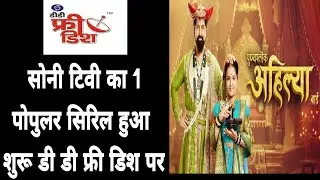 Sony Set Popular Serial Start On Dd Free Dish || Dd Free Dish New Update Today