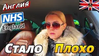 Стало плохо| Аптека, walk-in clinic и день, который пошёл не по плану | Влог UK 🇬🇧|#vlog 