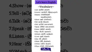 එදිනෙදා කතාවට ඉංග්&zwj;රීසි | Daily Use English 📚💥 #english #dailyenglish #englishvocabulary #foryou