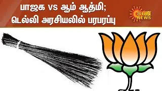 டெல்லி அரசியலில் மீண்டும் பரபரப்பு | Delhi Political crisis | Sun News